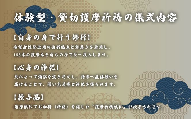 護摩木108本　投入体験（現地）