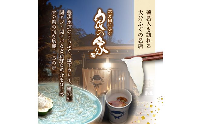【P01059】良の家 サービス利用券（３万円分）