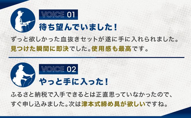 津本式血抜きポンプ 272230_CA005