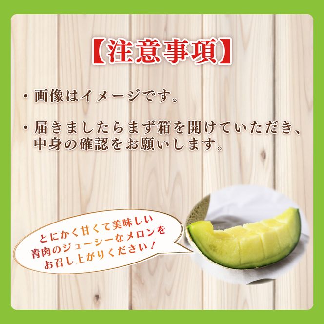 【2026年5月より順次発送】★ふるさと納税限定★プレミアムサイズ！イバラキングメロン 1玉(約2kg)｜メロン イバラキングメロン フルーツ 果物 くだもの 特大 ふるさと納税限定 先行予約 茨城県 行方市(BW-25)