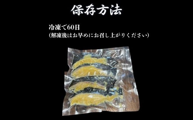 銀だら西京漬け JK003 魚　たら　鱈　銀鱈　銀ダラ　西京　西京漬け　切り身　朝食　夕食