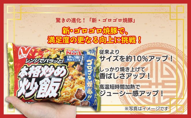 【ニチレイ】本格炒め炒飯 450g×4袋（計1.8kg）【JAほたるの里】_HA1914