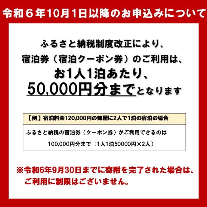 【京都・天橋立】平日限定 宿泊券 25,000円分〈マリントピアリゾート14施設から選べる宿泊券(グランピング＆リゾートヴィラ)〉