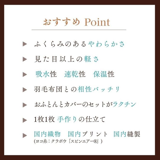 ＜京都金桝＞掛け布団カバー（ジーマス）シングル 綿100%≪日本製 軽量 やわらかタッチ 吸水性 速乾性 保温性 両サイドファスナー モダン ナチュラル 格子柄 スピンエアー® 中空糸 サテン生地 ソフト やわらか 肌触り抜群 羽毛布団に相性良い 布団カバー 心地いい おしゃれ Able Future 京都亀岡産 新生活≫