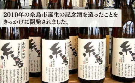 芋焼酎 糸島 1.8Ｌ 1本 《糸島》 【酒屋いとう】 [ARA004]