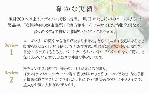 明日 わたしは柿の木にのぼる/フェミニンミルク