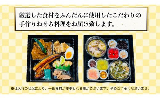 【 2027年 新春 】 厳選 おせち 料理 ( 生冷蔵 二段重 ) 《 数量限定 》 グルメ 食品 惣菜 お節 冷蔵 和風 洋風 常陸牛 数の子 蟹 帆立 いか たこ 松前漬け うなぎ 常陸牛 梅水晶 アヒージョ