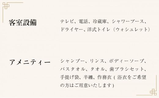 【夕食はお部屋食】ホテルゆもと登別 モダンタイプペア1泊2食付宿泊券 登別温泉 北海道 宿泊券 旅行券 チケット 温泉宿 高級旅館 ホテル 2名 和モダン 和洋室 ベッド 源泉かけ流し 会席料理 サウナ