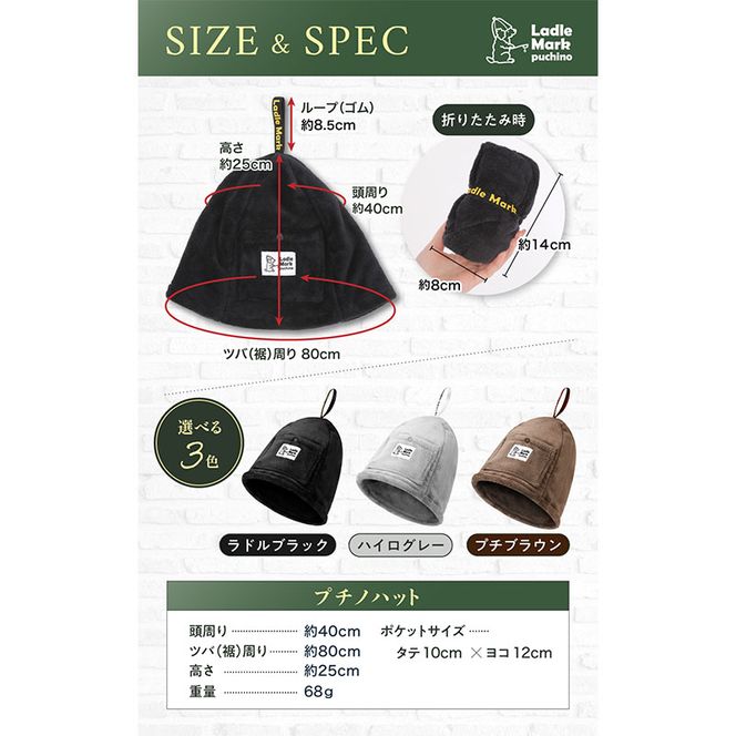 プチノハット サウナハット サウナ サウナグッズ 小物 雑貨 日用品
