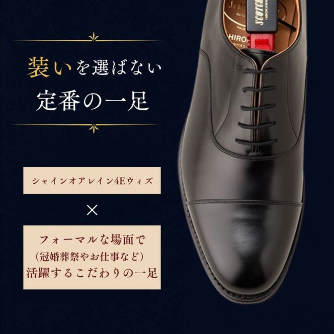 スコッチグレイン ビジネスシューズ メンズ シャインオアレイン4Eウィズ 4226 ストレートチップ 革靴 本革 日本製 EEEE 送料無料 ギフト