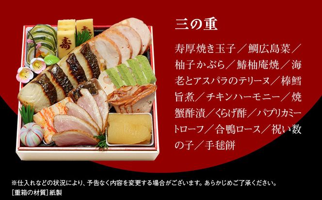 【京・料亭 わらびの里】料亭の和洋風おせち料理 四段重 5人前 37A｜京都 老舗料亭 和洋風おせち 人気おせち［ 京都 料亭 老舗 おせち おせち料理 京料理 京おせち人気 おすすめ 2026 正月 お祝い グルメ ご自宅用 お取り寄せ 通販 送料無料 ふるさと納税 ］ 261009_A-AA520