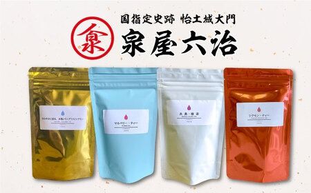 シナモンティー ・ 糸島椿 茶・ マルベリーティー ・ さわやかに香る、糸島レモングラスとシナモン 4種セット【泉屋六治】【いとしまごころ】[AGC005] 健康茶 茶 シナモン 国産シナモンノンカフェイン 送料無料