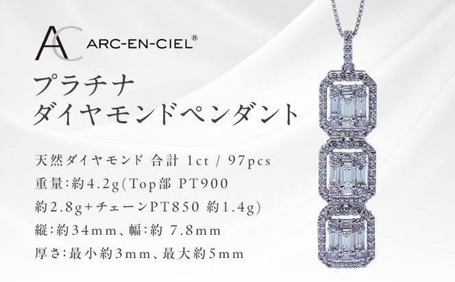 TUC0002-1 【高島屋選定品】プラチナダイヤモンド ペンダント（ダイヤ 合計 1カラット）【鑑別書付き ARC-EN-CIEL (アルカンシェル) ジュエリー プレゼント ギフト ファッション アクセサリー 贈り物 贈答 お祝い 記念日】 