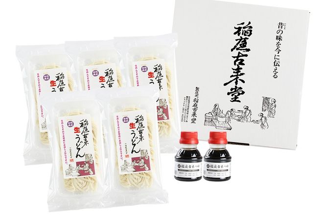稲庭古来堂 稲庭うどん 稲庭古来生うどん 200g×5パック 麺つゆ100ml×2本 伝統製法認定 稲庭古来うどん|02_ikd-240701