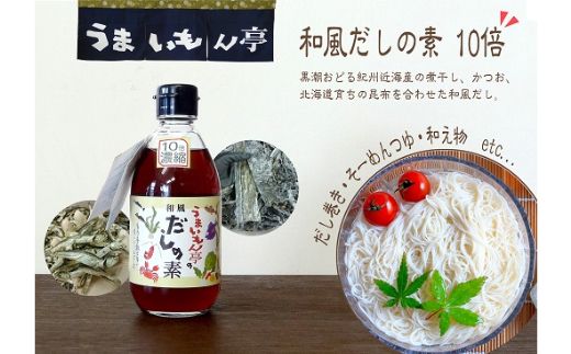 うまいもん亭詰め合わせギフト W（A1065-1）