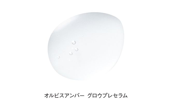 オルビスアンバー グロウプレセラム スキンケア 化粧品 コスメ 美容 美容液 静岡県 袋井市