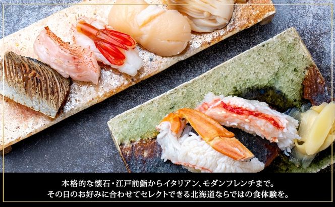 【北海道ツアー】サマーシーズン パークハイアットニセコ スペシャルステイ × 3泊ディナー・送迎付きプラン（480,000円分）【3泊4日×2名分】【5月1日-9月30日】宿泊券 旅行チケット 