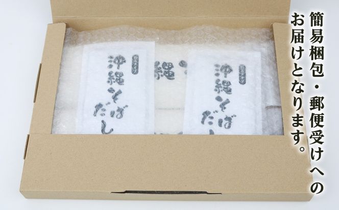 沖縄そば（乾麺）6人前（3人前×2セット）そば出汁付 そば 麺 麺類 乾麺 出汁 スープ アレンジ料理 沖縄料理 沖縄グルメ おすすめ 人気 長期保存 簡単調理 常温保存 ご当地 年越しそば お取り寄せ 琉球 沖縄県 金武町