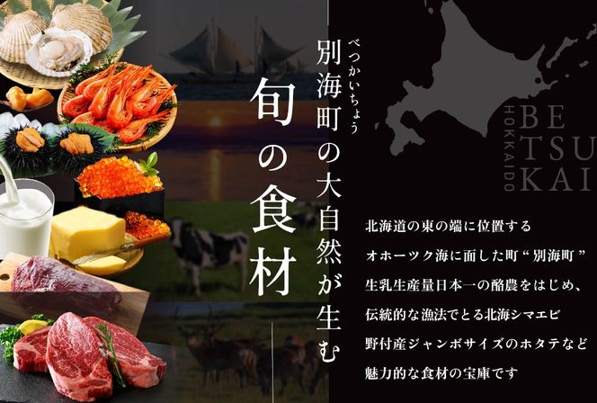 【六本木　14年連続二つ星フレンチの名店】レストラン リューズ　「別海町厳選コース」お食事券2名様【CC0000056】