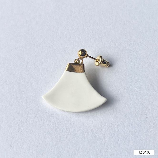 茅ヶ崎市 湘南 陶磁器 ピアス 上品 かわいい レディース ギフト プレゼント 誕生日 母の日 お祝い サマーギフト ゴールド 金 アート アクセサリー Artopus.SHONAN ピアス 富士 ホワイト