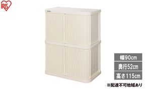 ミニロッカー ML-1200PP アイボリー 物置 屋外 サビにくい 庭 ベランダ ガーデン 掃除 防災 収納 ストッカー ミニロッカー アイリスオーヤマ おしゃれ