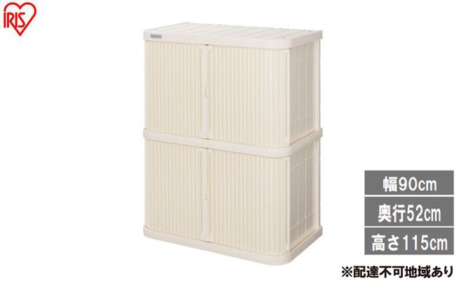 ミニロッカー ML-1200PP アイボリー 物置 屋外 サビにくい 庭 ベランダ ガーデン 掃除 防災 収納 ストッカー ミニロッカー アイリスオーヤマ おしゃれ