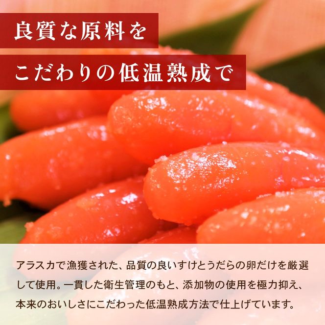 【6か月定期便】低温熟成塩たらこ 1本物・切子込　250ｇ×4セット 全6回 R001-066