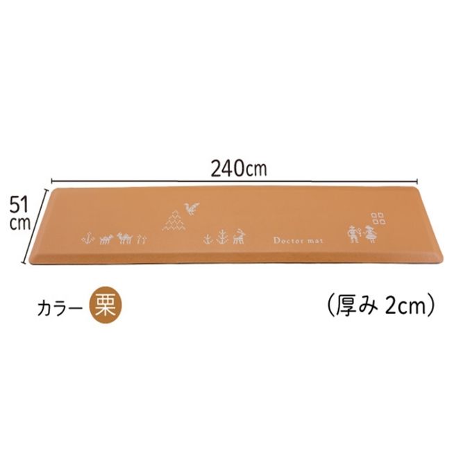 [ ドクター マット LL 雲 ] キッチンマット 厚手 台所マット アサヒ軽金属