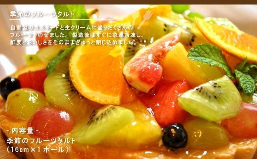 早期受付 はざまの森 季節 の スイーツ 3回 定期便 （夏） 国産 冷凍 フルーツ 果物 旬 季節 ケーキ タルト 焼菓子 NYチーズ チーズケーキ ケーキ 洋菓子 菓子 米粉 カスタードプリン 自家製カラメル 濃厚プリン なめらかプリン スイーツ デザート お菓子 冷凍スイーツ 固めプリン 高知 南国 四万十 しまんと 【配送時期：2026年6月7月8月】25-131