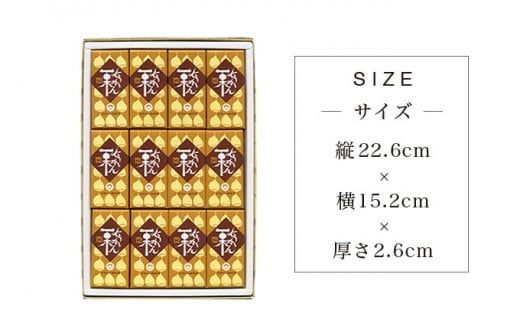 ひとくち栗ようかん 12本入 ［桜井甘精堂］ 羊羹 ようかん 和菓子 栗 スイーツ 菓子  長野 信州 くり お取り寄せ 名物 ギフト 贈答 ［S-02］