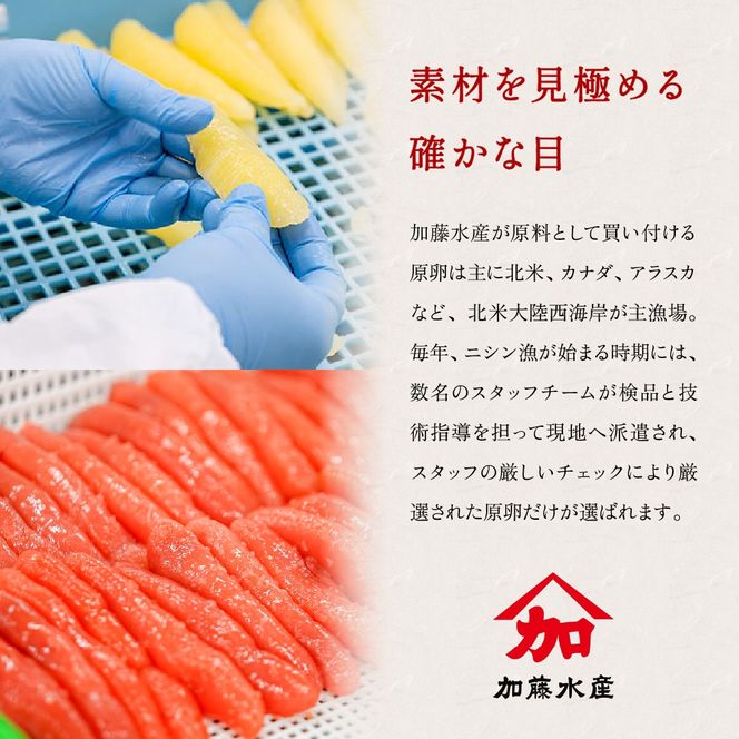 北海道産 味付数の子 風神雷神 440g(220g×2箱セット) R002-044