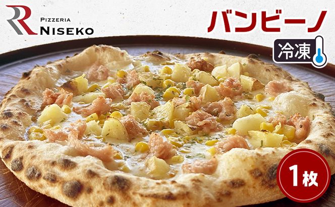 バンビーノ 冷凍 ピザ イタリアン ピッツァ チーズ 加工品 食品 手作り 真空パック PIZZA pizza パーティー クリスマス ギフト プレゼント お取り寄せ 倶知安町 北海道