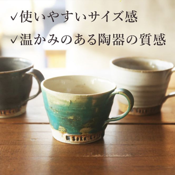 お洒落人気カフェ「咲くカフェ」の【Gift】コーヒー Box B ターコイズ＆ブラック｜茨城県 大子町 奥久慈 袋田 リノベーション カフェ 古民家 おしゃれ コーヒー 珈琲 マグカップ ギフト プレゼント ラッピング のし 熨斗（BD010）