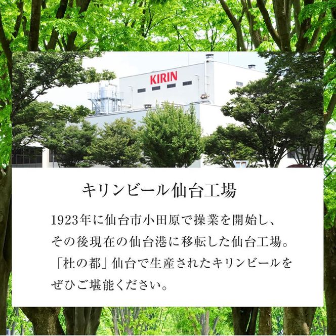 【仙台工場産】3ヶ月定期便　キリン 淡麗グリーンラベル 350ml×24缶 1ケース【定期便 キリン お酒 アルコール アルコール飲料 晩酌 家飲み 宅飲み 飲み会 集まり バーベキュー BBQ イベント 飲み物 缶ビール 】 ● 041009_BZ020