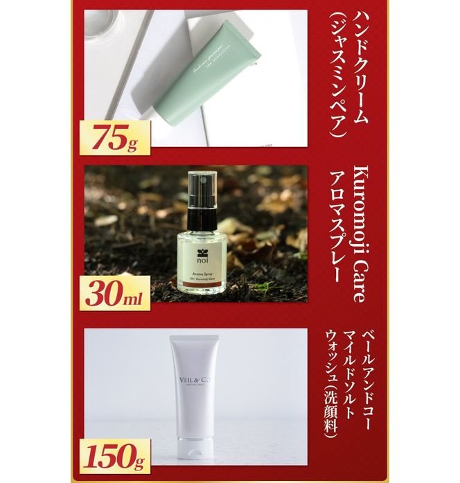 【福袋】富士の恵みスペシャルケアBOX ヘアバーム ハンドクリーム アロマスプレー 洗顔料 人気返礼品 美容 保湿 ご褒美 山梨 富士吉田