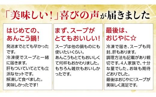あんこう鍋セット 4～6人前 ( 茨城県共通返礼品： 大洗町 ) アンコウ 鮟鱇 鍋 あん肝 冷凍 手軽 コラーゲン 魚介 名物 国内水揚げ スープ付 海鮮 ［CW001us］
