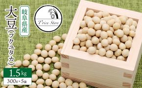 BE-38b 大豆（フクユタカ） 1.5kg（300ｇ×5袋）