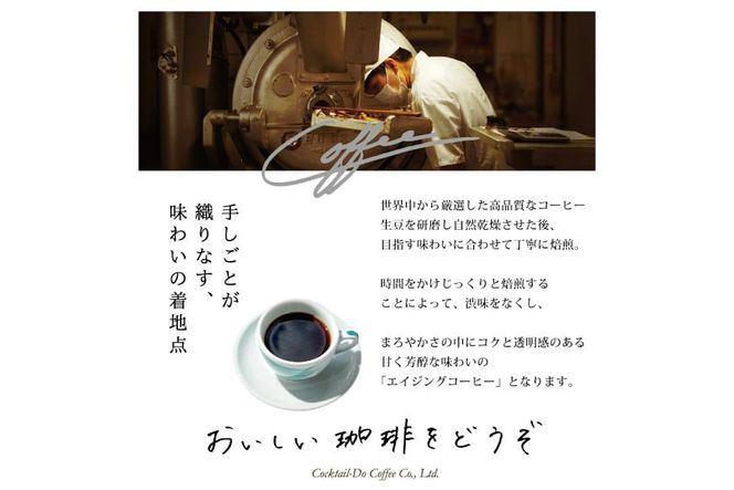 コーヒー 豆 【1949年創業ロースター】 オールド5ブレンド 1kg [コクテール堂 山梨県 韮崎市 20743528] 珈琲 コーヒー豆 珈琲豆 自家焙煎 ブレンド ブレンドコーヒー ドリンク 飲み物 飲料