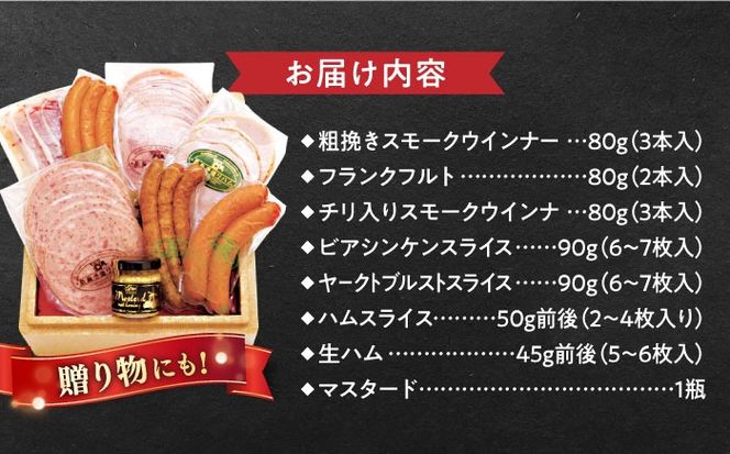 【本場ドイツで連続金賞受賞】本格 ウインナー ハム 7種 お試し 食べきり セット 糸島 / 糸島手造りハム [AAC007] ランキング 上位 人気 おすすめ