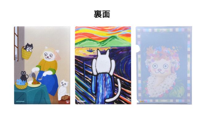 「 ギャラリーおたさく 」 A4 クリアファイル 3枚 セット 名画 迷画 キャラクター グッズ 猫 ねこ 絵画 かいが 猫絵 文具 文房具 A4 キュート かわいい [AE30-NT]