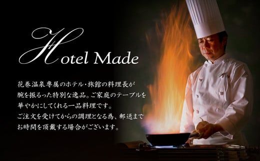 花巻温泉(株) 洋食料理長手作り『白金豚カレー』2食入 【921】