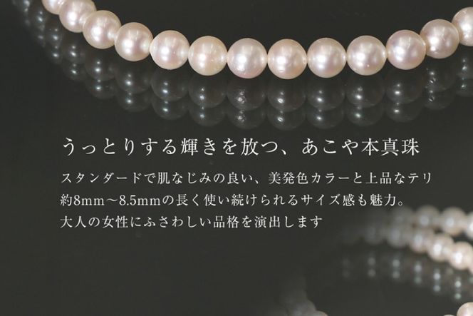 AI364-a Marycoco 長崎県産 極上 あこや本真珠 8.0～8.5mm ジュエリー 2点 セット [N975-1505 真珠 ネックレス イヤリング あこや真珠 国産 あこや ファッション レディース メアリーココ 長崎県 島原市 ]