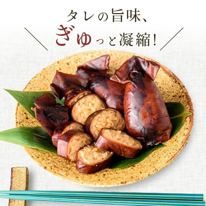 いかめし 12尾セット_HD234-001