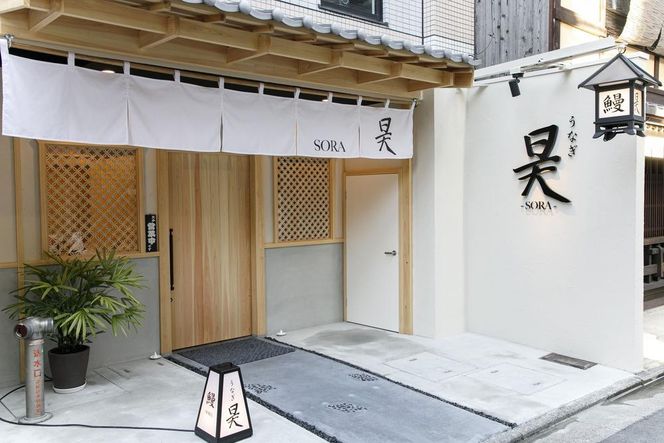 【うなぎ昊】お食事券 5000円券×2枚 | 京都 鰻専門店 人気 食事券［ 3つのブランドうなぎ 天空うなぎ 土佐のいごっそう 筑紫金うなぎ 食事券 ギフト券 美食 グルメ 人気 おすすめ 記念 お祝い 旅行 観光 食事 ふるさと納税 ］ 261009_A-JT005