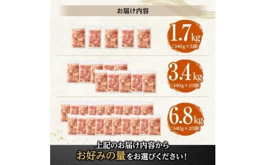 鶏肉 【小分け】※グラム数が選べる※宮崎県産若鶏 もも切身 1.7kg～6.8kg【 宮崎県産 真空パック 国産 九州産 鶏肉 若鶏 肉 とり もも モモ肉 大容量 宮崎県 川南町 送料無料 】 ☆[C12023][C12024][C12025]