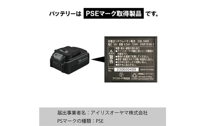 充電式リチウムイオン電池 DBL1840 ブラック バッテリー 18V 18V共通バッテリーシリーズ アイリスオーヤマ 充電式バッテリー 