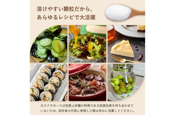 甘味料 スイートピア スクラロース顆粒 800g 天然甘味料 羅漢果 カロリーゼロ 糖質制限 ロカボ 糖類ゼロ ダイエット お菓子作り 砂糖 カロリーオフ  [ツルヤ化成工業株式会社 山梨県 韮崎市 20745045]