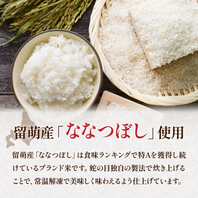 押し寿司 留萌 蛇の目寿司 名物 「自家製いくらと分厚いさーもんばってら」 1本