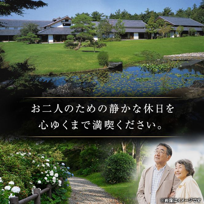葛城北の丸 宿泊券 1泊2食 ペア 吟コース ヤマハ