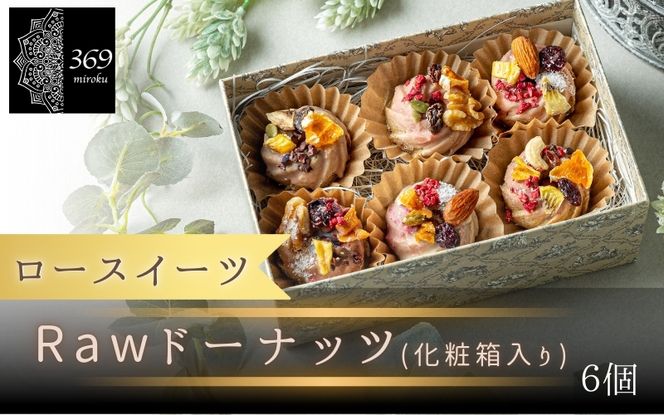 �y�a�̎R���I���쒬�z�y���[�X�C�[�c�zRaw�h�[�i�b�c�U����×1�� �q���[�X�C�[�c�X 369miroku �a�̎R�� �I���쒬�r/  ���[�P�[�L �X�C�[�c ���N �_�C�G�b�g �P�[�L �O���e���t���[ �ymrk019�z